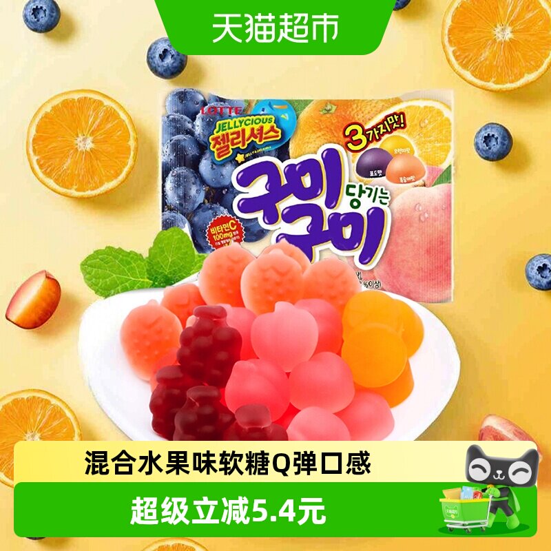 韩国进口LOTTE乐天休闲零食混合水果味果汁软糖qq糖儿童橡皮糖