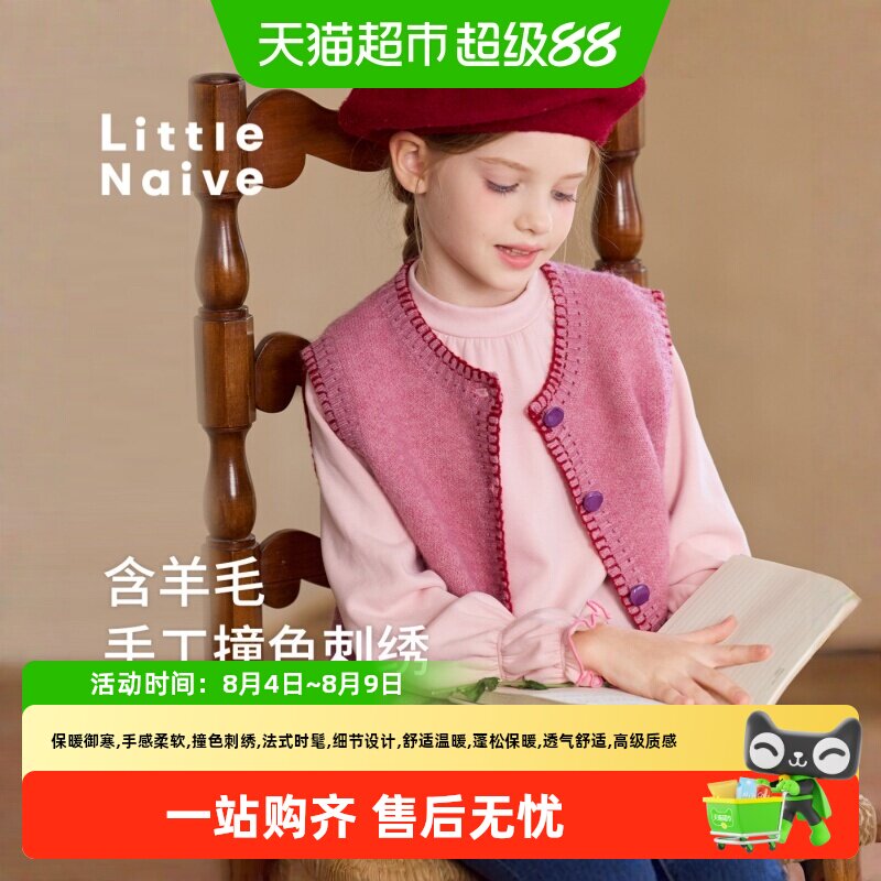 LittleNaive马甲针织复古上衣