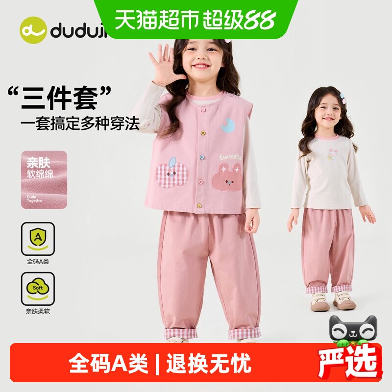 嘟嘟家男童套装秋季新款儿童服装