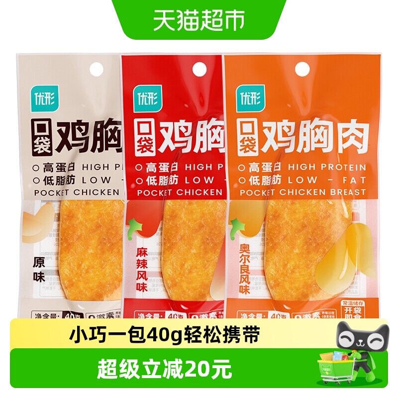 优形三口味鸡胸肉开袋即食图片