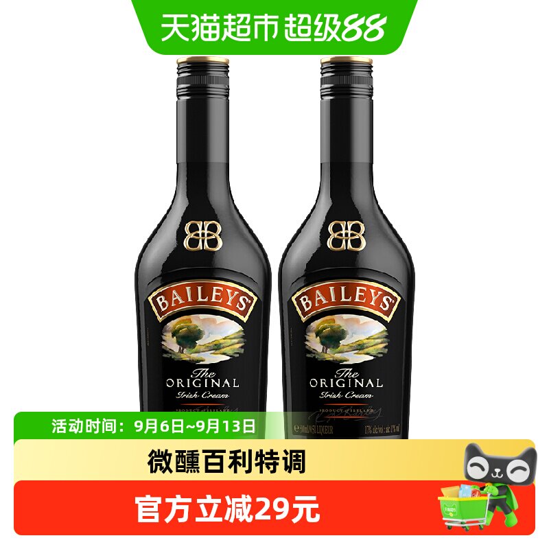 百利甜酒力娇酒500ml×2瓶×1组