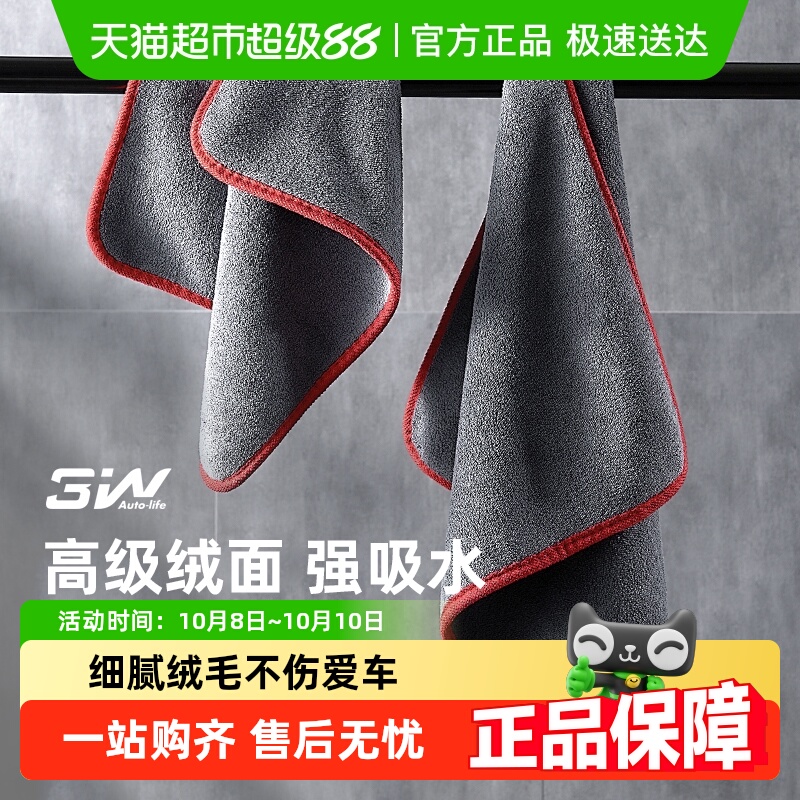 3W洗车毛巾擦车布汽车内饰专用吸水不掉毛加厚大号超细纤维绒抹布