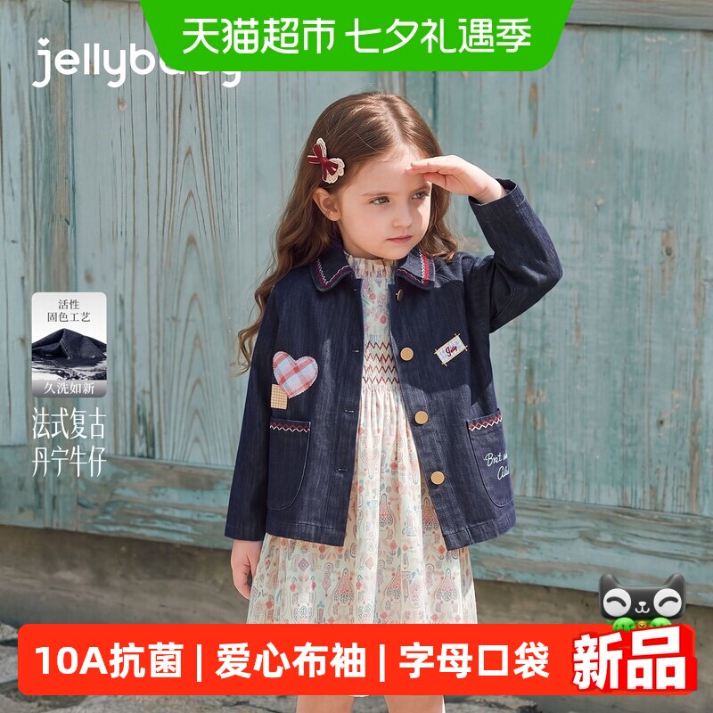 jellybaby女童秋季牛仔外套
