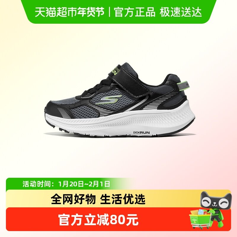 斯凯奇猎豹2025儿童运动鞋柔软网面轻量舒适减震经典休闲405039L,童鞋/婴儿鞋/亲子鞋,运动鞋,淘宝优惠券,粉丝福利购,淘宝优惠卷