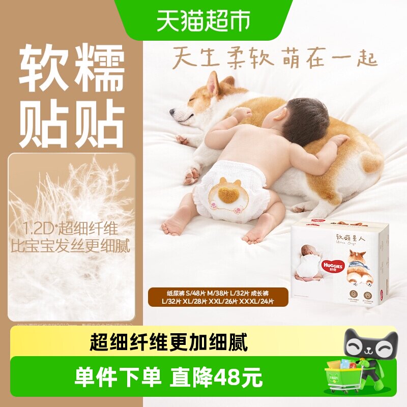 好奇柯基尿不湿拍6件 1元 - 线报酷