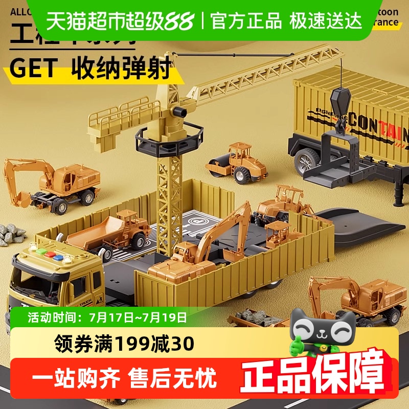 斯纳恩变形大卡车工程车