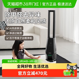 大宇无叶风扇家用低噪无扇叶落地循环空气过滤2025年新款