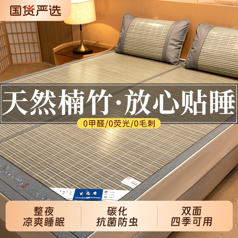 天然楠竹优等品抗菌防虫双面可用