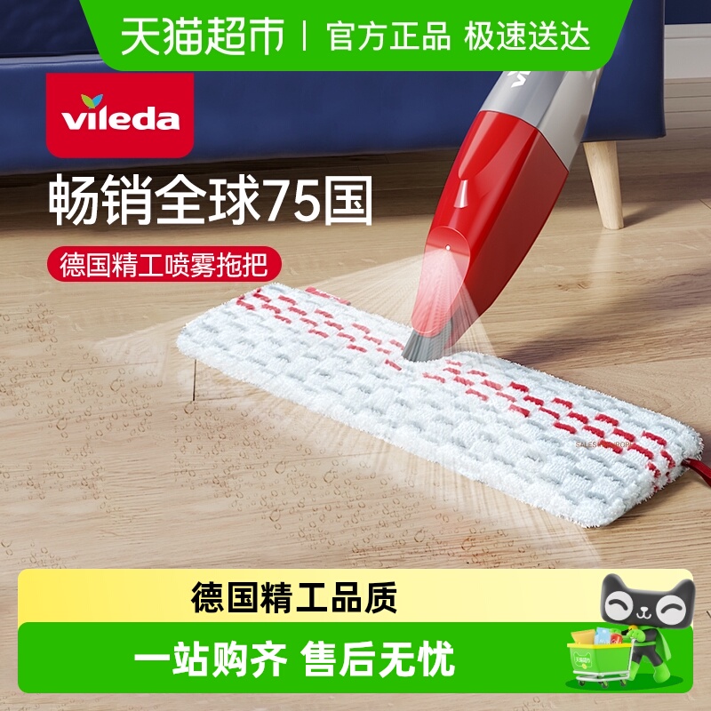 微力达微细纤维拖把铁