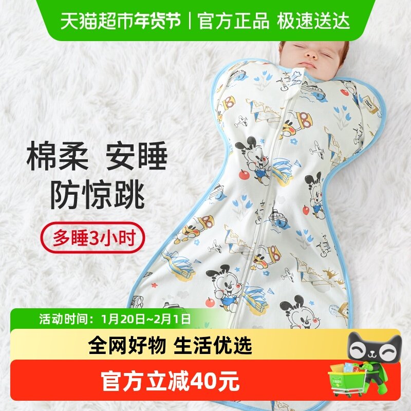 巴布豆婴儿投降式防惊跳睡袋春秋新生儿初生宝宝包裹襁褓秋冬款,婴童用品,睡袋/防踢被,淘宝优惠券,粉丝福利购,淘宝优惠卷