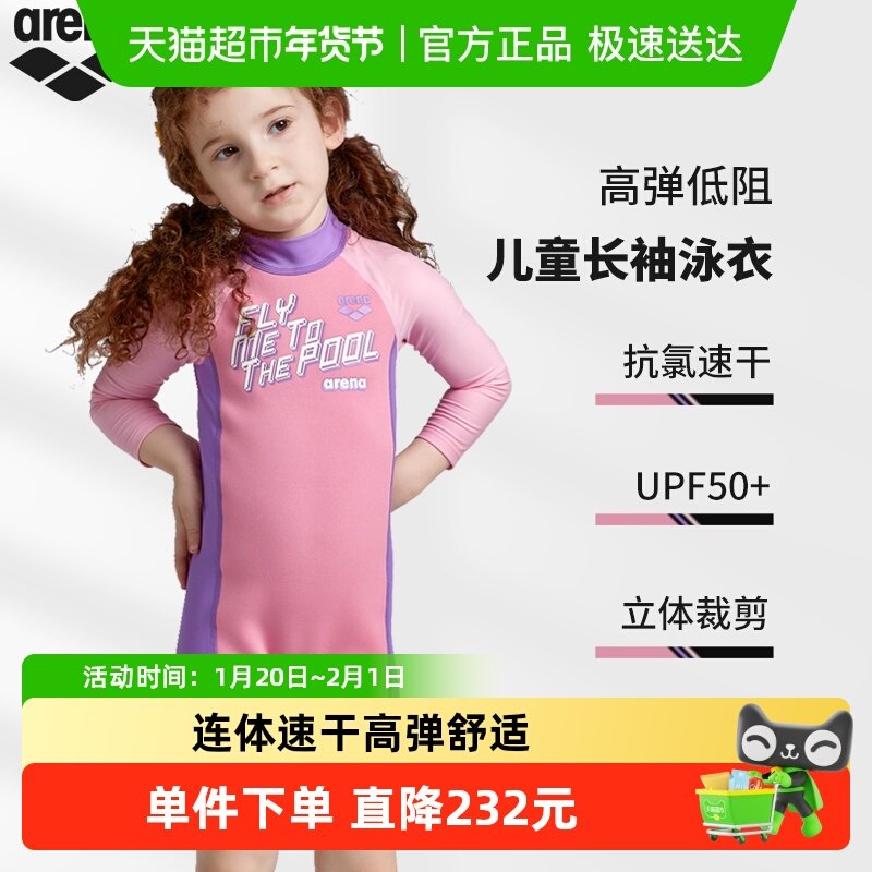 arena阿瑞娜中大儿童青少年弹力舒适女童连体及膝游泳衣夏季泳衣,运动/瑜伽/健身/球迷用品,儿童泳衣/裤,淘宝优惠券,粉丝福利购,淘宝优惠卷