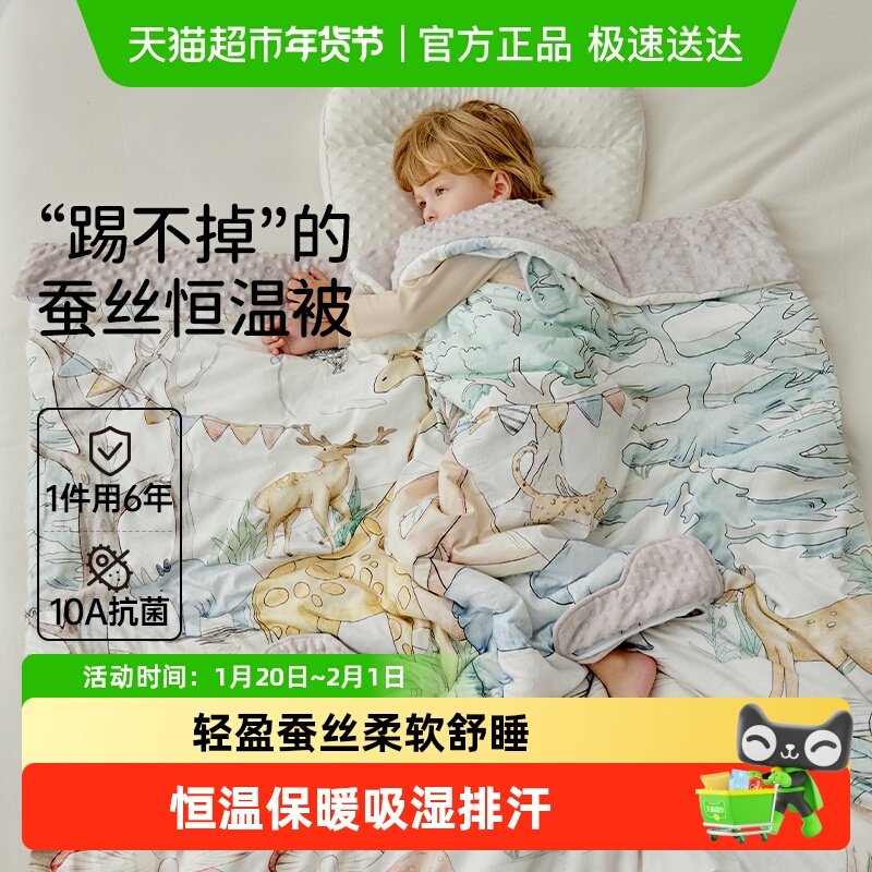 欧孕儿童防踢被子神器秋冬宝宝睡袋蚕丝恒温护肚中大童四季通用,婴童用品,睡袋/防踢被,淘宝优惠券,粉丝福利购,淘宝优惠卷