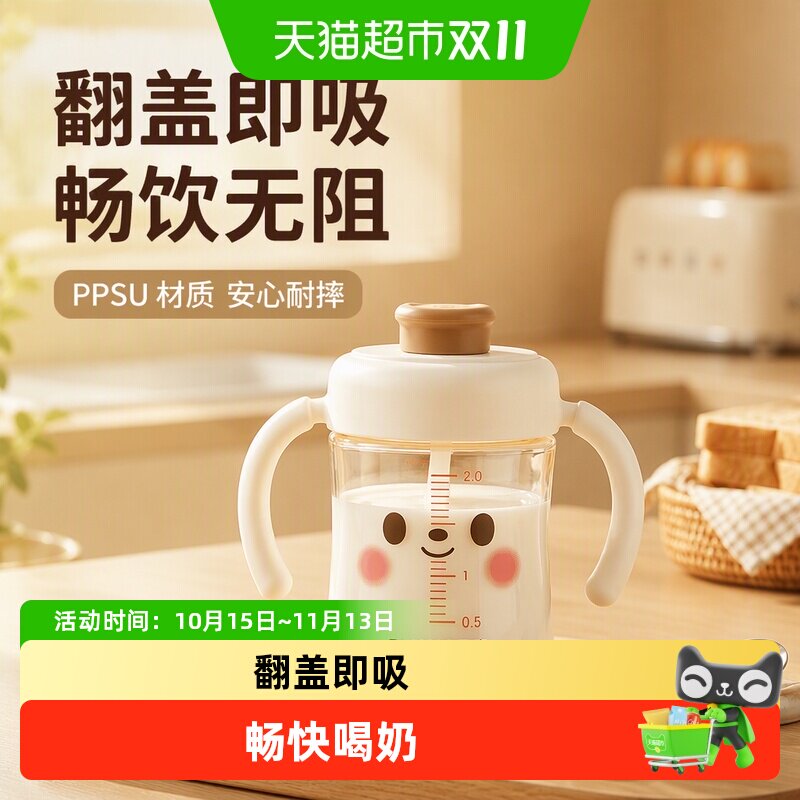 日康牛奶杯PPSU奶瓶一岁以上儿童水杯喝水直饮杯宝宝专用刻度吸管
