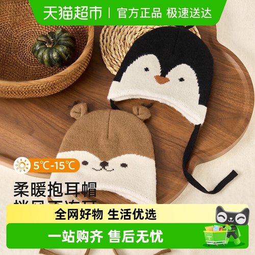 尼多熊护耳帽针织保暖毛线帽