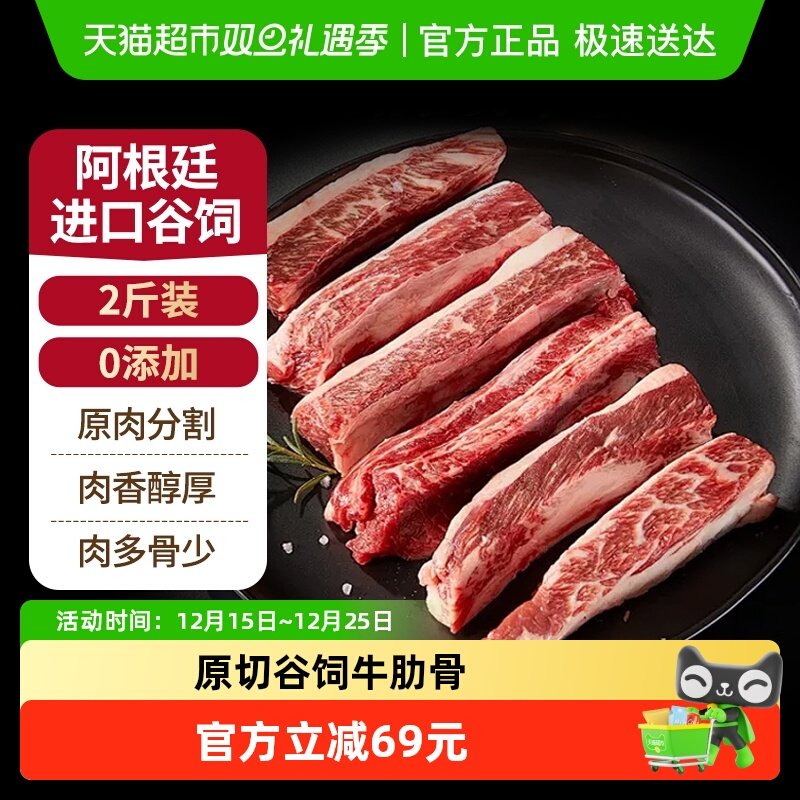 【阿根廷进口】农夫好牛安格斯牛肋排牛排骨谷饲原切烧烤煲汤生鲜