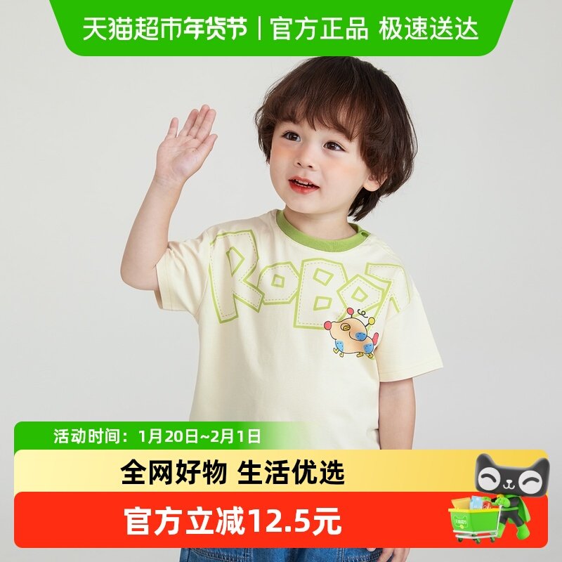 [凉感]齐齐熊男童短袖t恤薄款儿童休闲透气半袖小童上衣印花童装,童装/婴儿装/亲子装,T恤,淘宝优惠券,粉丝福利购,淘宝优惠卷