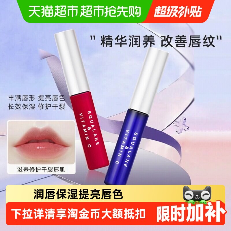 【下拉详情领优惠】PLIFT-唇部精华美容液保湿滋润淡化唇纹润唇膏