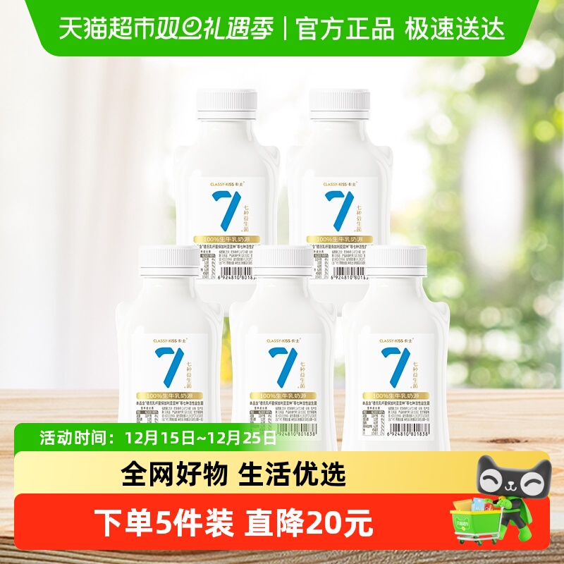 卡士酸奶007无蔗糖小奶罐