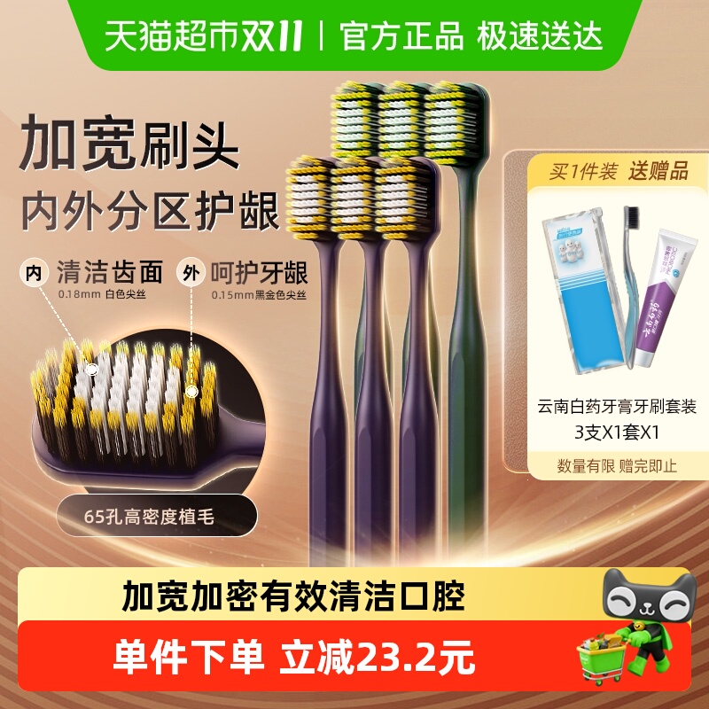 ϰҩͷ̼˿ˢë6֧װͥװٷƷ