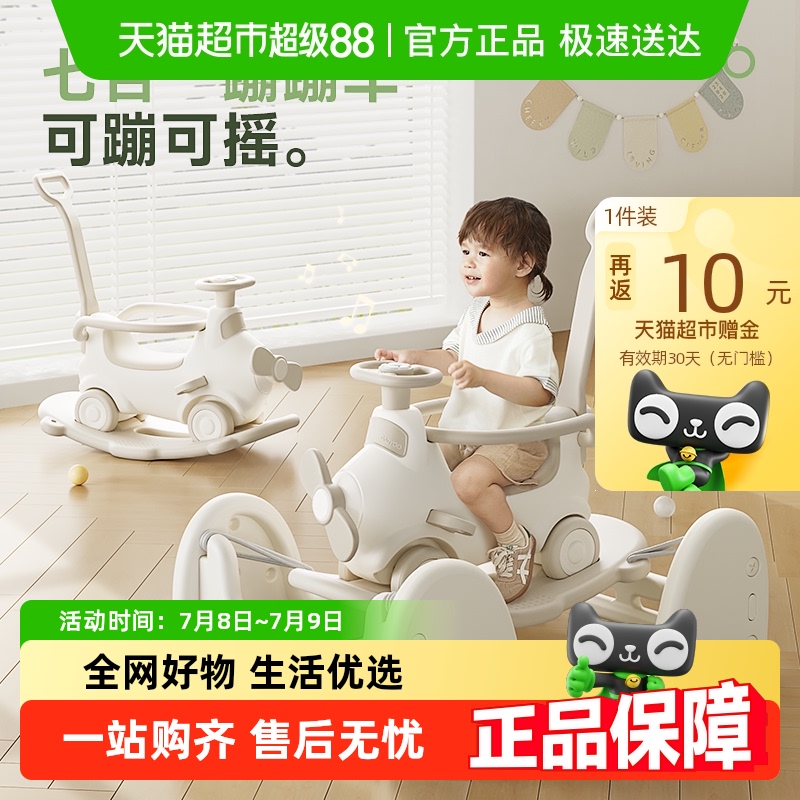 BABYGO7合1飞行家蹦蹦车摇摇马