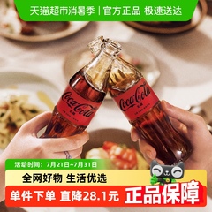 可口可乐碳酸饮料无糖玻璃瓶275ml*12瓶整箱汽水