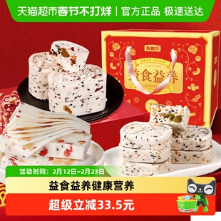 甄磨坊红枣山药八珍糕坚果茯苓云片糕点老年人无蔗糖年货送礼盒装