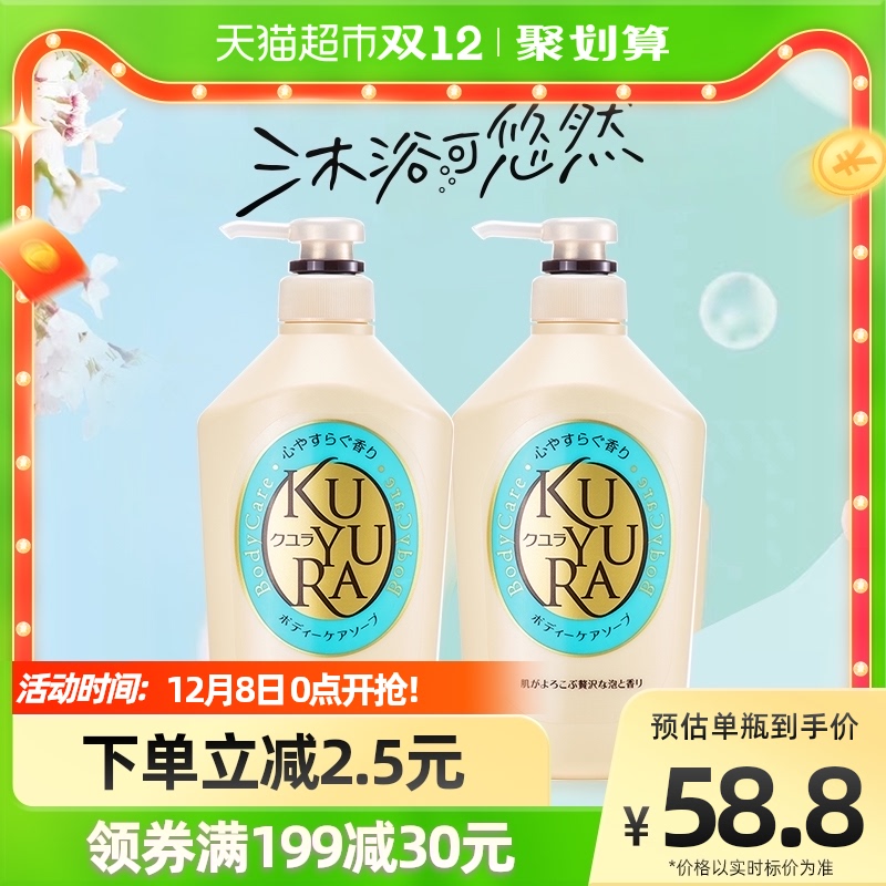 日本進口可悠然美肌沐浴露沐浴乳沐浴液恬靜量販550ml*2家庭裝_天貓超市_洗護清潔劑_衛生巾_紙_香薰