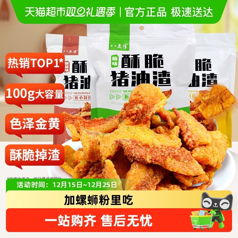 �˵����������ʳ���ִ�Ƥ�廨���������֬������С������ʳƷ 15.9Ԫ