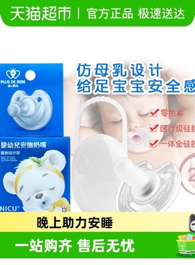 加贝比NICU安抚奶嘴0-3到6个月以上新生儿宝宝防胀气超软3号奶嘴