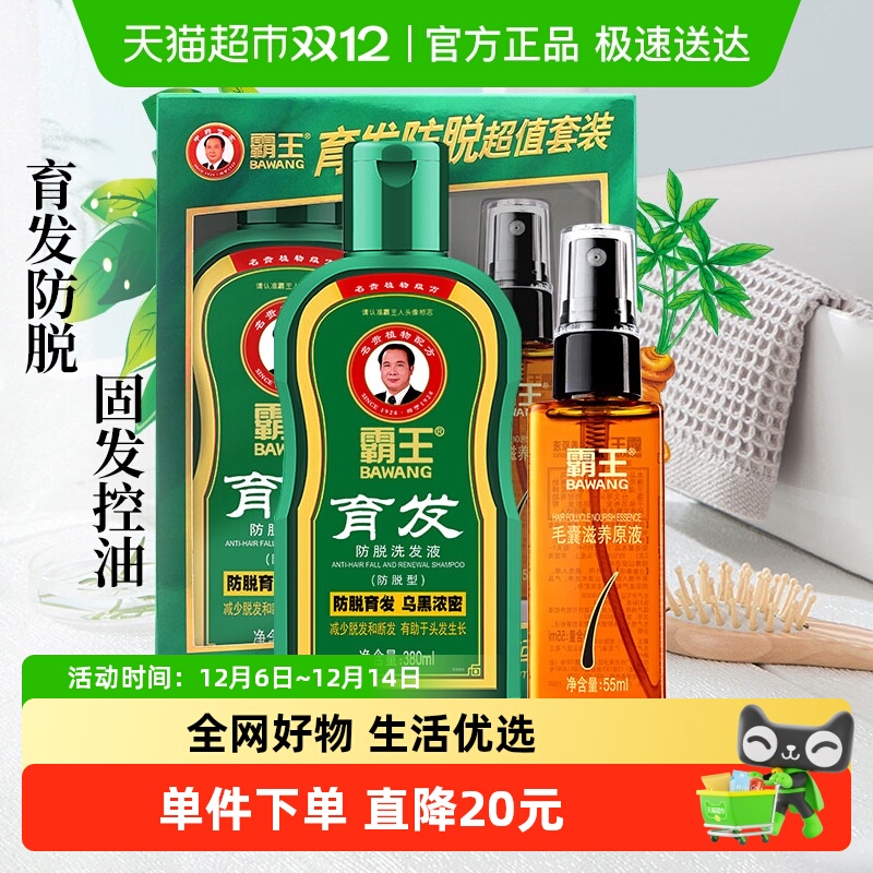 生姜洗发水霸王育发防脱