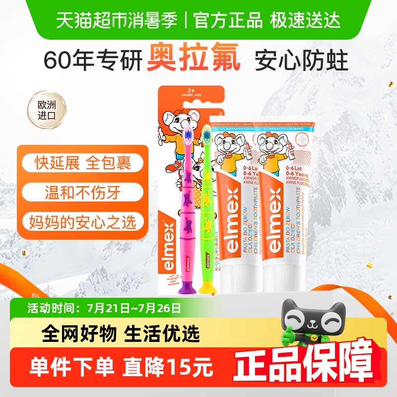 ԽҲŻݡelmex0-6ͯ50ml*266.4Ԫ
