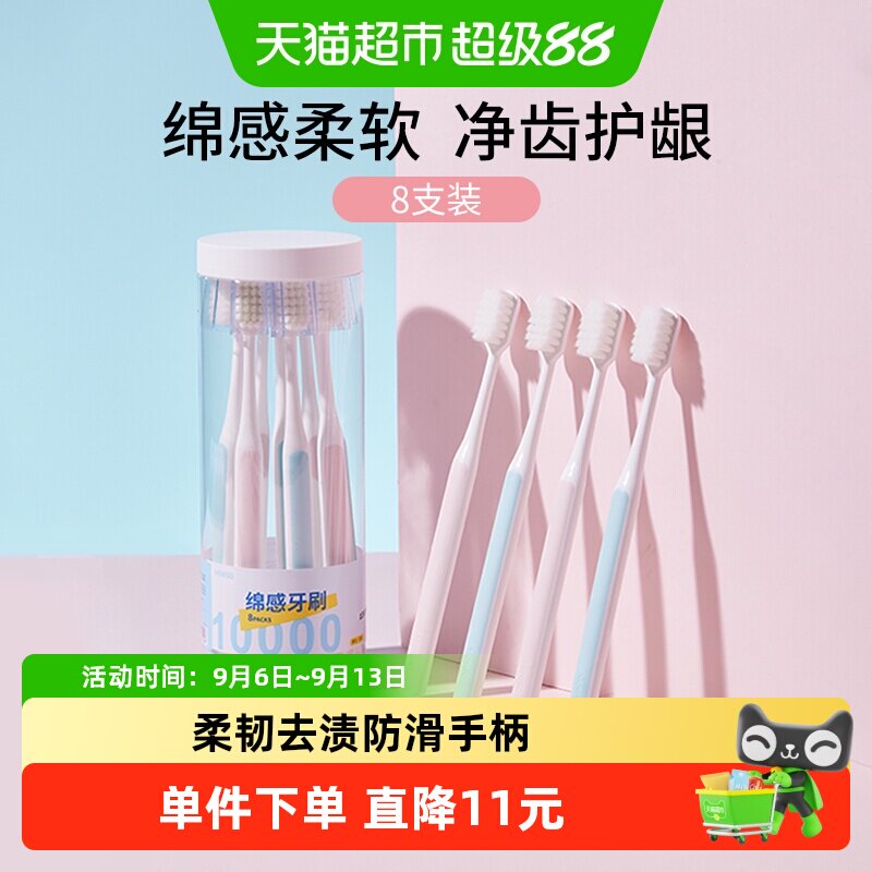 MINISO/名创优品宽头软毛牙刷图片