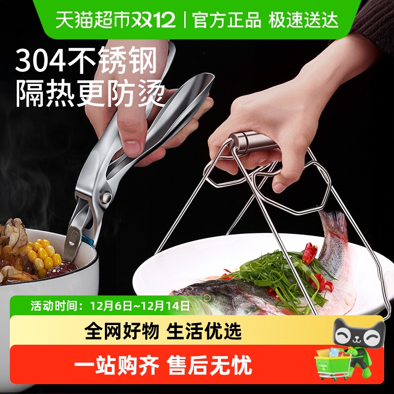 优勤防烫夹取蒸菜夹子碗夹