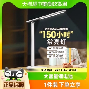 飞利浦充电台灯护眼学生宿舍书桌学习专用写作业儿童阅读超长续航