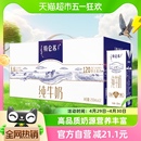 12盒学生早餐高端品质优质蛋白 蒙牛特仑苏纯牛奶250ml 礼盒装