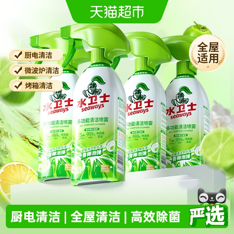 水卫士多功能清洁剂电器冰箱烤箱洗锅底玩具去油污除菌免水洗4瓶