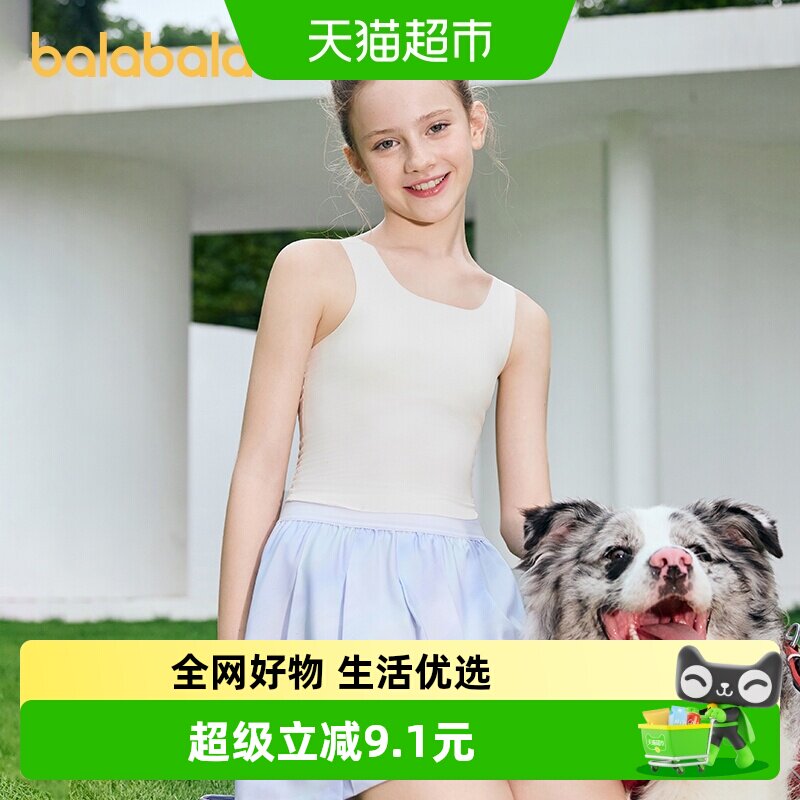 【balaOne】巴拉巴拉女童内衣发育期少女文胸儿童胸衣背心无痕