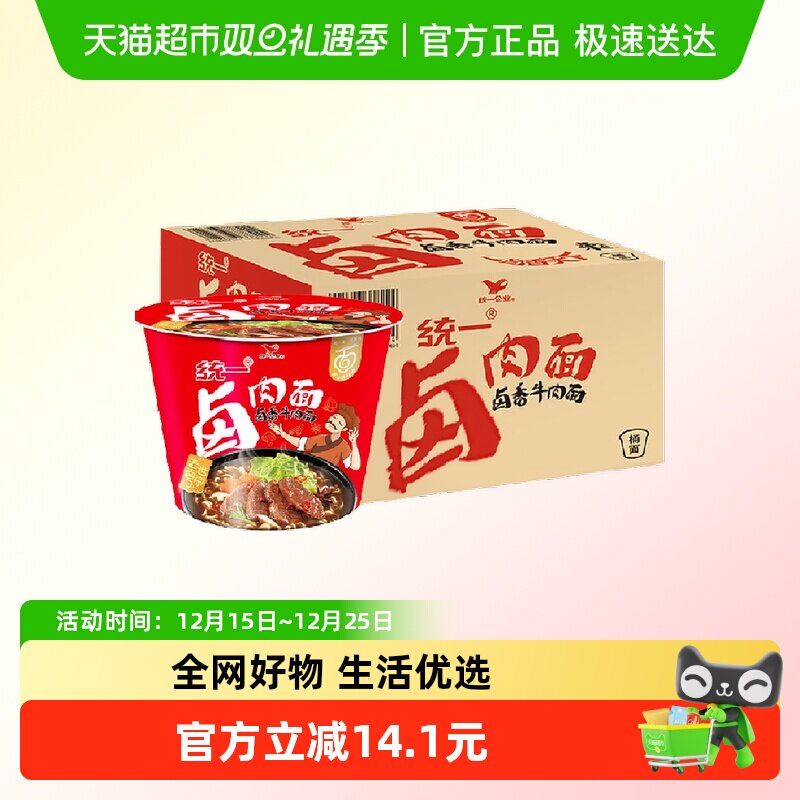 统一卤香牛肉面112g×12桶