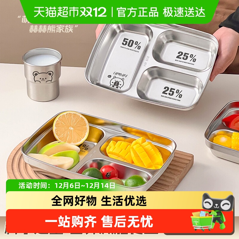 沃德百惠304不锈钢餐盘