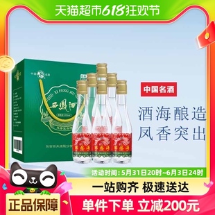 6瓶绵柔凤香型口粮小酒整箱 西凤酒45度西风125ml