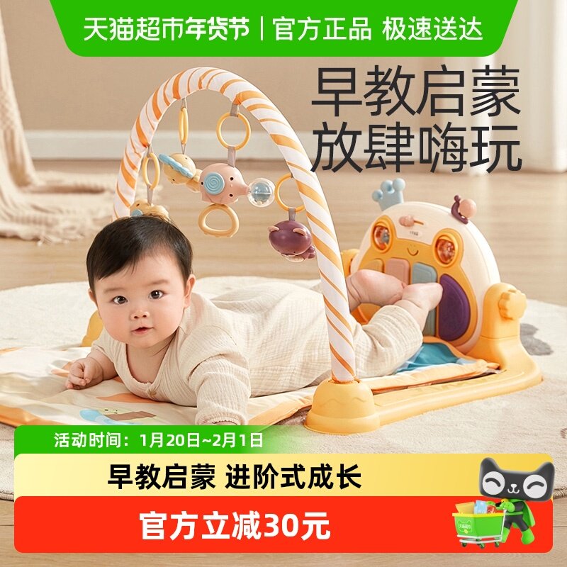 十月结晶脚踏钢琴新生婴儿脚蹬床铃健身架宝宝多功能益智早教玩具,玩具/童车/益智/积木/模型,早教闪卡/潜能开发卡,淘宝优惠券,粉丝福利购,淘宝优惠卷