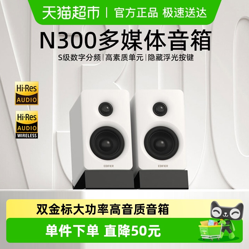 漫步者小型家用桌面蓝牙音箱