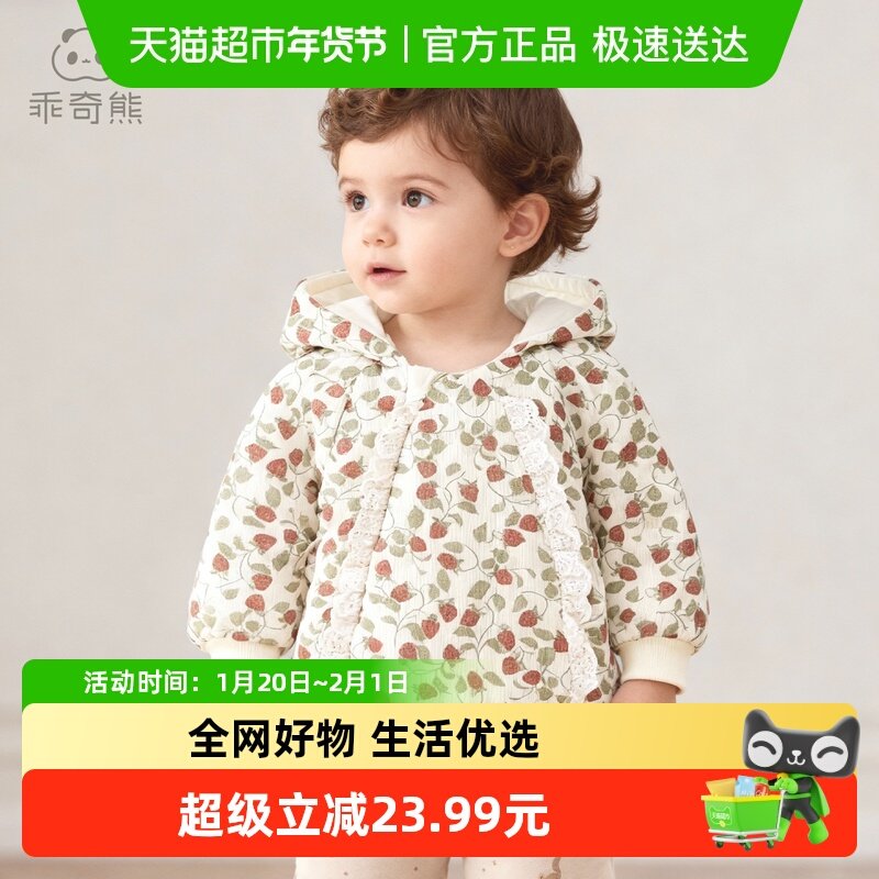 【暖护棉】女宝宝冬季夹棉抑菌保暖连帽上衣婴儿童加厚防风小外套,童装/婴儿装/亲子装,普通外套,淘宝优惠券,粉丝福利购,淘宝优惠卷
