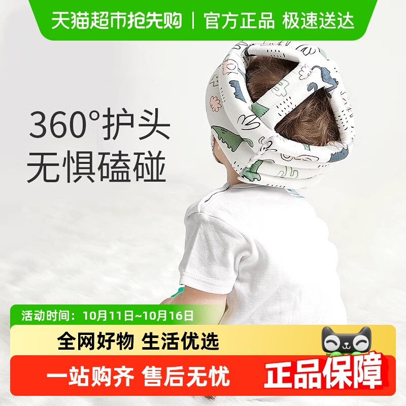 婴儿学步护头防摔帽宝宝学走路头部保护垫儿童防撞枕神器夏季透气