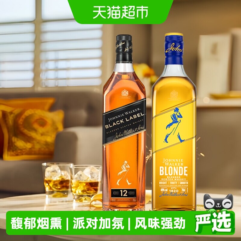 尊尼获加黑牌黑方12年500ml威士忌+尊尼获加blonde耀澄500ml调酒