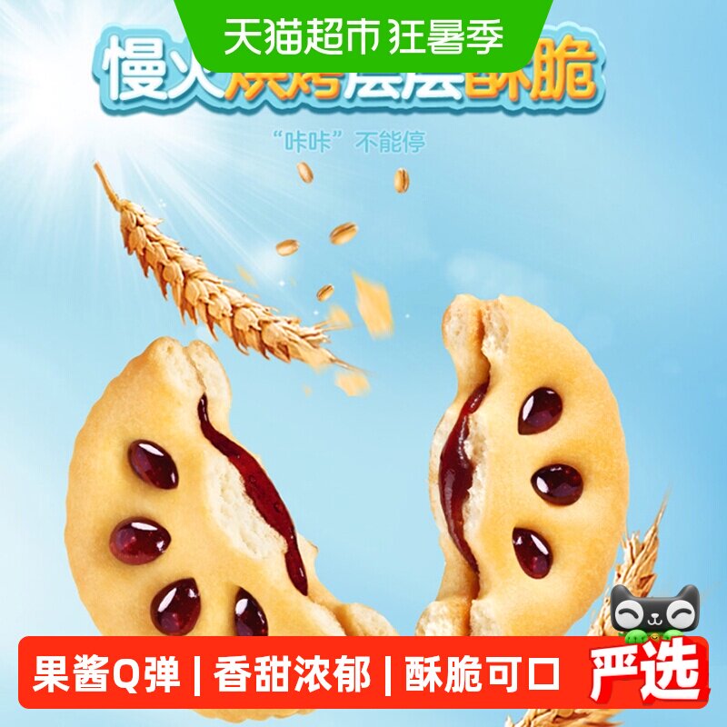 【蜂狂零食节】嘉士利果乐果香夹心饼干多口味独立包装576g*1箱 - 实物图