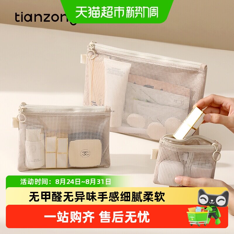天纵20-22英寸旅行收纳包双拉链
