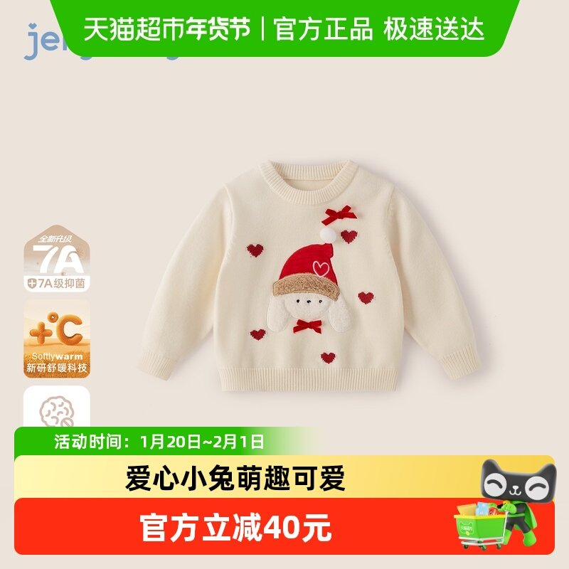 [抗菌锁温]儿童毛衣女童衣服小宝宝圆领上衣保暖加厚冬装女孩秋季,童装/婴儿装/亲子装,毛衣/针织衫,淘宝优惠券,粉丝福利购,淘宝优惠卷