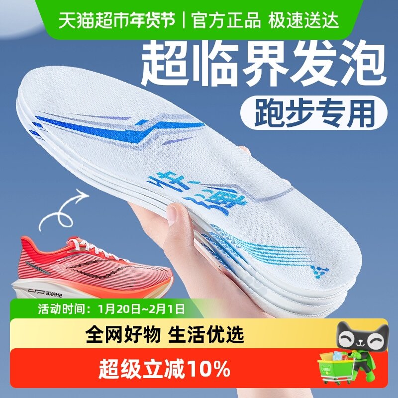 JvBV适用于李宁鞋垫男款超临界发泡运动减震马拉松跑步专用飞电5c,服饰配件/皮带/帽子/围巾,鞋垫,淘宝优惠券,粉丝福利购,淘宝优惠卷