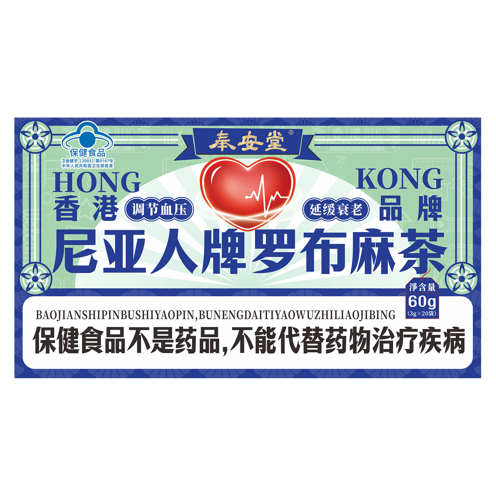 降血压降血脂血糖三高山楂柿子叶专用苦丁神器芹菜籽降压茶高血压